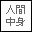 �l�Ԓ��g���I����
